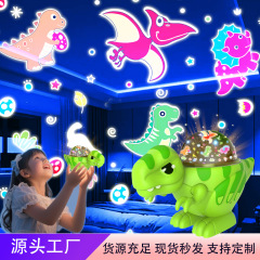 クリエイティブ恐竜プロジェクターランプ雰囲気夢のようなホリデーギフト男の子と女の子星空ランププロジェクターランプクロスボーダーホットセール