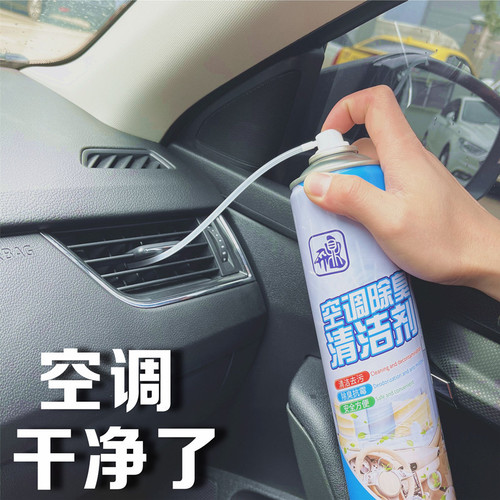 Car air conditioner cleaning agent, deodorizing, sterilizing and no-disassembly and washing car cleaning supplies, car air outlet air freshener
