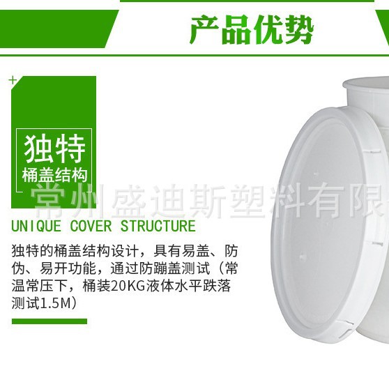 20L 直身塑料桶，RTV胶包装桶，打胶机专用桶,厌氧胶塑料桶