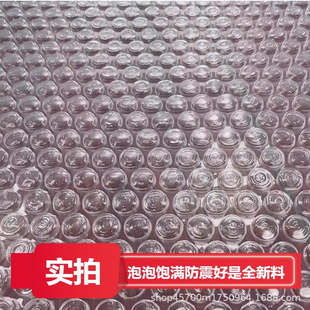 Bubble Film Shock-Proof Packaging Express Moving Bubble Film Single Bubble Double-Layer Bubble Type Large, Medium and Small 50 Bubble Paper Composite Film