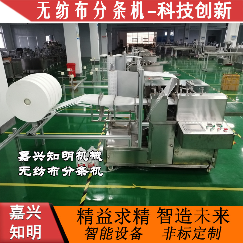 无纺布分条机，切条机-嘉兴知明机械(图)