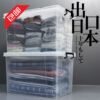 加厚透明收纳箱塑料收纳盒衣服整理箱大号玩具衣物储物箱子特大号|ru