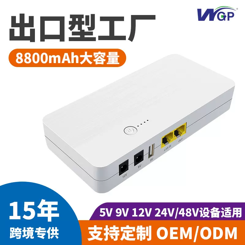 POE24V48VDC12V9V5V路由器ONT GPON不间断电源ONU备用mini ups