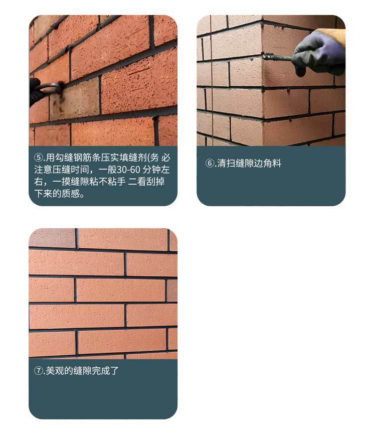 填缝剂详情页-2jpg_08.jpg