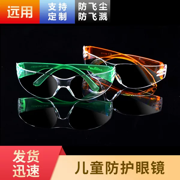 Children's glasses toy goggles anti-impact windproof sand anti-splash waterproof laboratory protective glasses