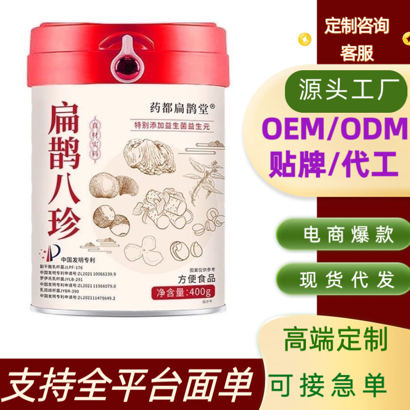 Bian Que Bazhen Powder Canned 400g with Yam, Poria, Coix Seed, and Lotus Seed Nutritional Instant Bazhen Powder Wholesale in Stock for Vitality