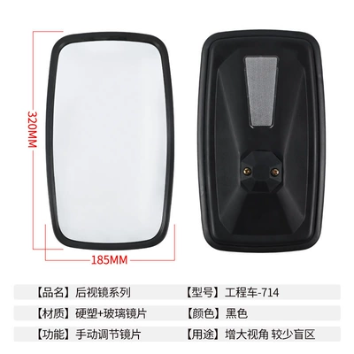 Rearview mirror/rearview mirror Daewoo, Sany Forklifts, Engineering Machinery - engineering-vehicle-714