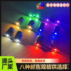 電気メッキカラフルな小さなライト LED 電子ライト白色光子供の diy 発光手作りアクセサリーミニ回転装飾ライト