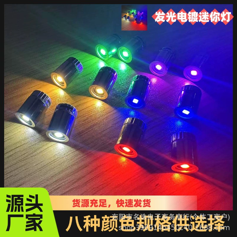 Гальваническая красочная маленькая лампа, светодиодная цифровая лампа, лампа белого света, детские светящиеся аксессуары ручной работы «сделай сам», мини вращающаяся декоративная лампа