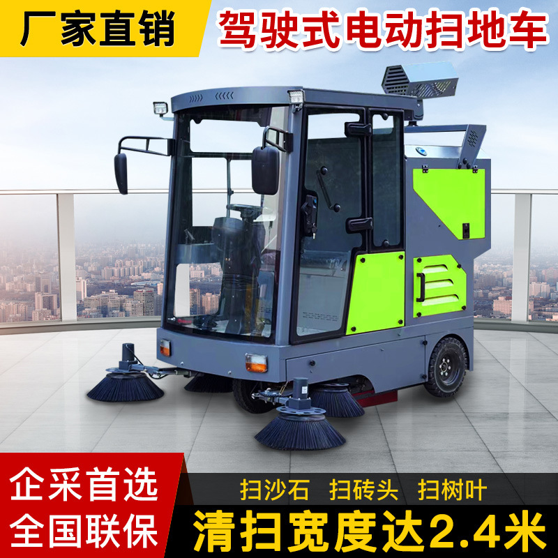 电动扫地车驾驶式小区物业工厂车间用小型新能源环卫道路清扫车
