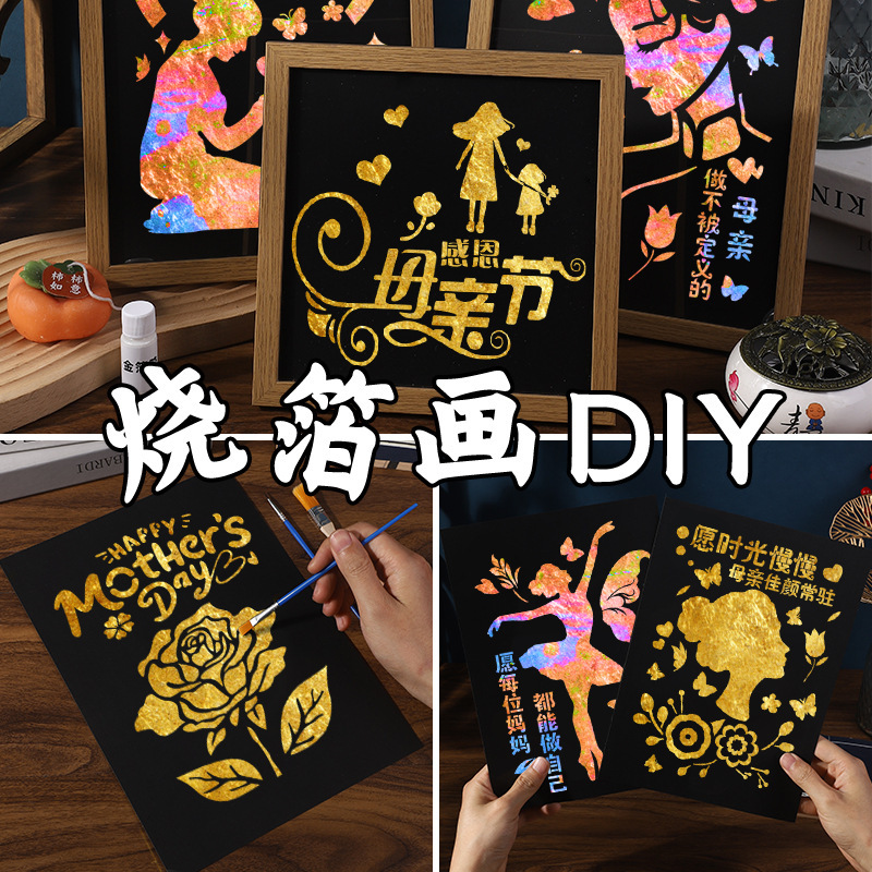 Mother's Day Gift Intangible Cultural Heritage Gold Foil Painting DIY Material Package Burnt Foil Painting Decoration Kidsren's Handmade Photo Frame Activity
