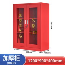 微型消防站灭火箱柜消防器材套装消防消防柜柜消防器材工地全套