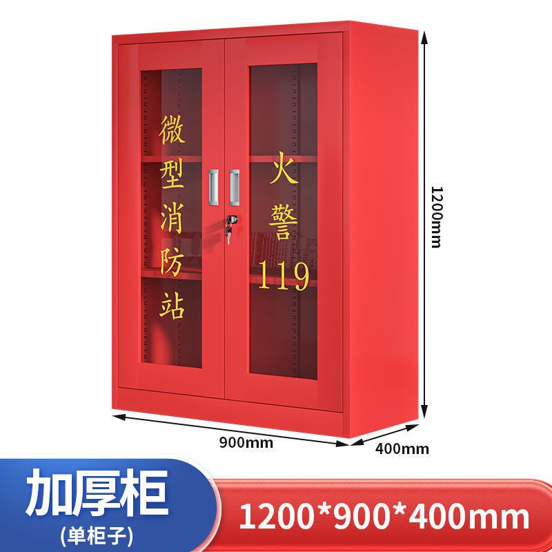微型消防站灭火箱柜消防器材套装消防消防柜柜消防器材工地全套