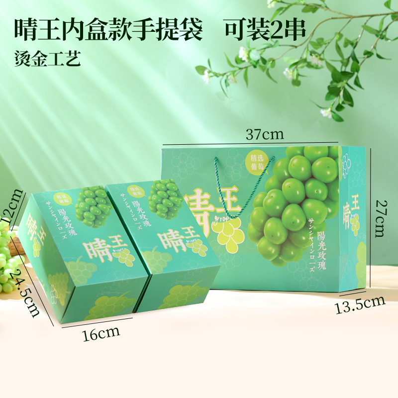 Caja de regalo de uva general 5 - 10 kg caja vacía Jufeng verano negro rojo hermoso dedo caja de embalaje cartón