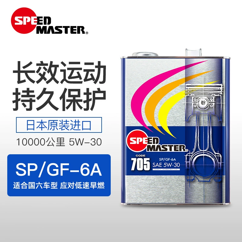 Suimax 5w30 аутентичное полностью синтетическое моторное масло для обслуживания двигателя автомобиля автомобильное масло смазка sp масло