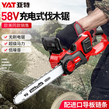 亚特58V无刷锂电锯充电式电链锯大功率户外手持链条锯电动伐木锯
