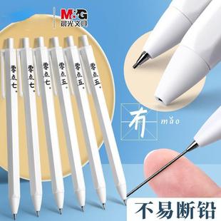 Morning Light Automatic Pencil 0.7/0.5 Hexagonal Rod White Pencil Student Writing Mechanical Pencil AMP83024