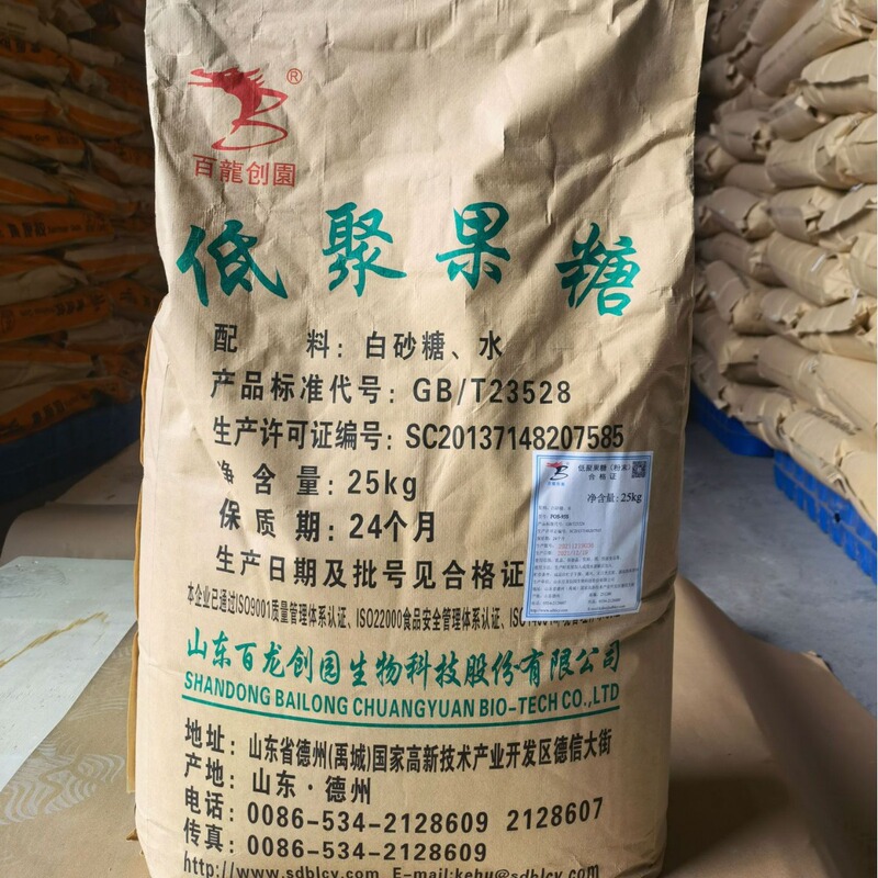 卸売百龍低聚果糖食品グレードプレバイオティクス水溶性食物繊維FOS95低聚果糖粉末|undefined