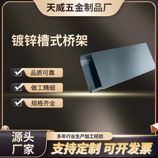 galvanized cable tray antirust hot dip galvanized trunking galvanized tray steel tray stainless steel galvanized tray