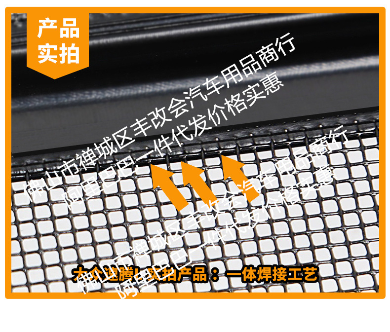 Suitable for Volkswagen Sagitar L Integrated Welding Car Insect-Proof Net Front Grille Special Modification Decorative Strip Accessories