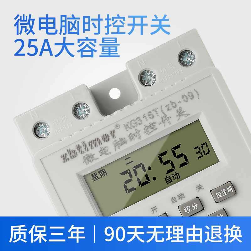 ✅微电脑定时控制时控开关路灯zb9定时器kg316t广告灯箱直流12v电