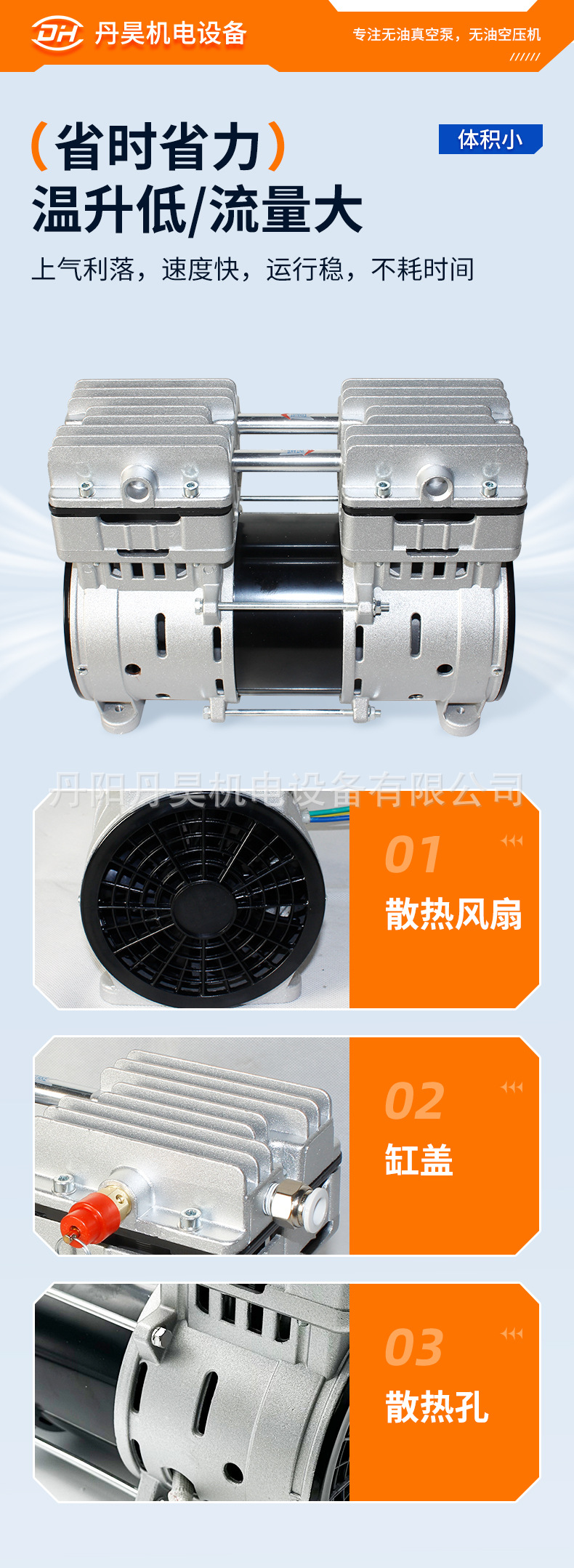 Danhao Electromechanical Ol750D Dc Oil-Free Air Compressor Dc24V48V Silent Piston Maintenance-Free Vehicle-Mounted Oxygen Generator