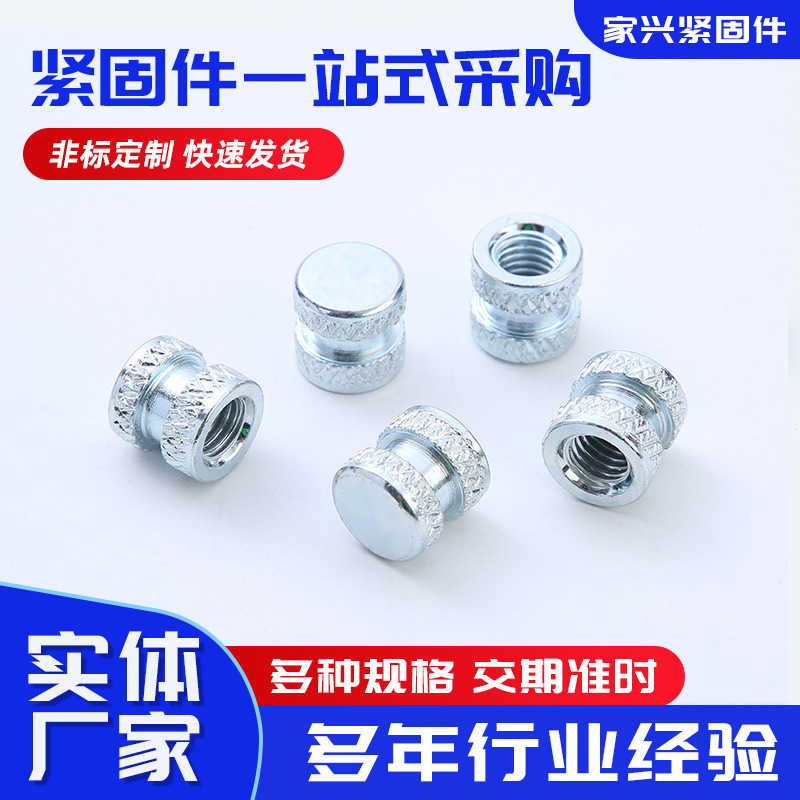 供应碳钢盲孔镶嵌螺母滚花注塑螺母通孔模内预埋嵌件镶件五金件