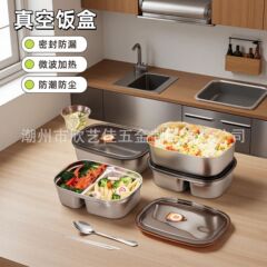 不锈钢保温饭盒单双格密封盒上班族便当盒便携保温餐盒保鲜盒