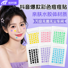 Tiktok����acne patch�����N���x��Ⱦ��ˮ͸���[�ζ����NԴ�^���l