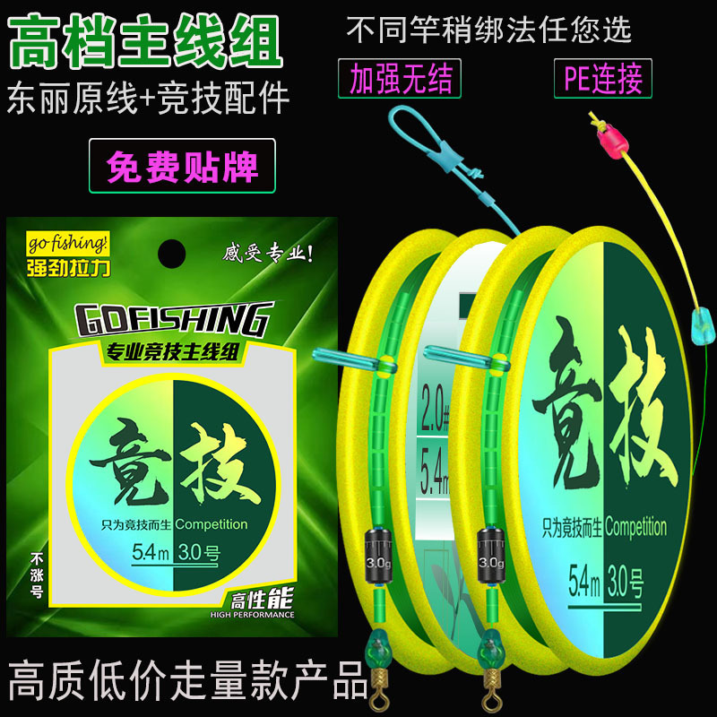 Hongye factory tied the finished main line group unexpectedly convenient line Group hand tied fishing line group Taiwan fishing line group wholesale
