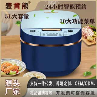大容量智能电饭锅电饭煲预约煮饭5L家用多功能球釜礼品加热不粘锅