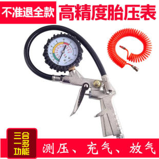 Tire Pressure Tire Pressure Gauge Air Pressure Gauge High Precision Inflatable Pressure Measurement Tire Pressure Gauge Electronic Tire Detector Inflator Factory Wholesale