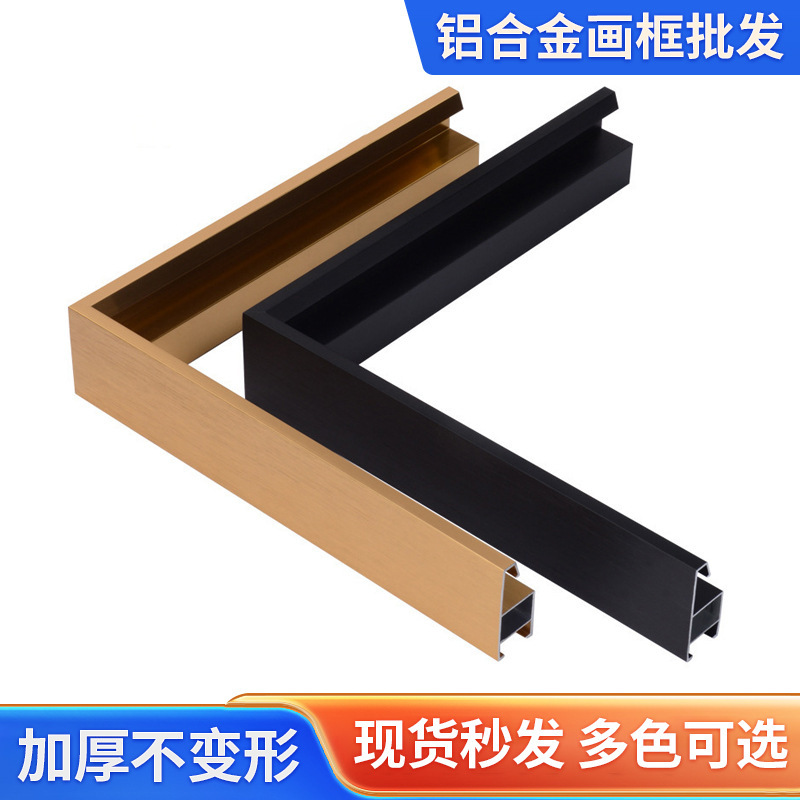 Picture Frames Aluminum Alloy Wholesale Poster Frames Picture Frame Strips Metal Mirror Frame Edge Strips Elevator Advertising Frame Frame Photo Frame