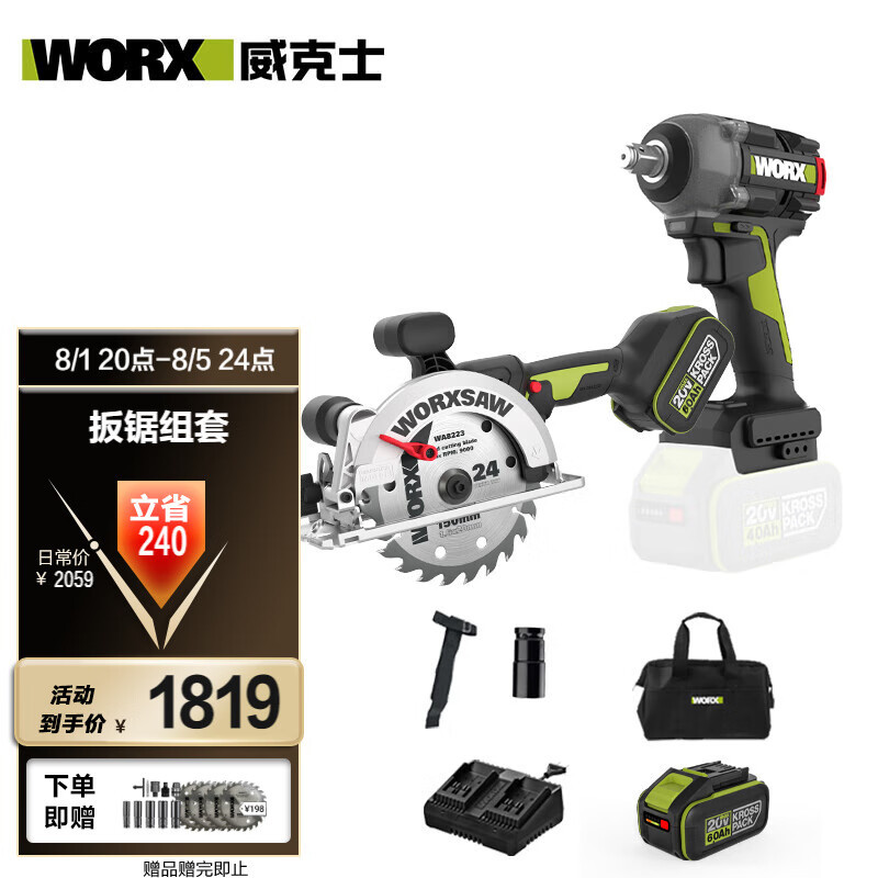 WEX 20V llave eléctrica sin escobillas WU289 (4.0 doble eléctrica) gran torsión carga torsión llave de impacto