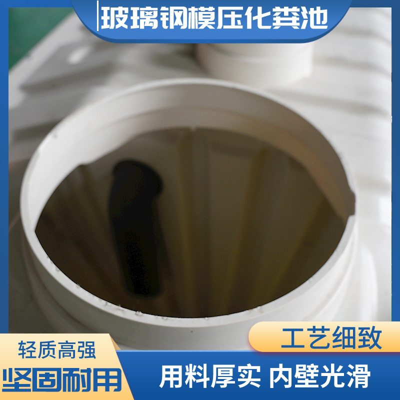 三格ガラス鋼型化糞池水沖式環境保護汚水処理池ガラス鋼沈殿池|undefined