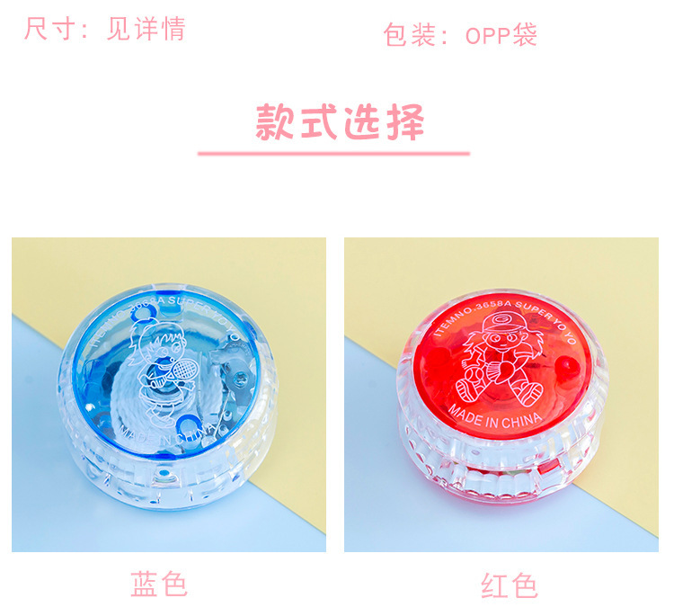 发光悠悠球_03.jpg
