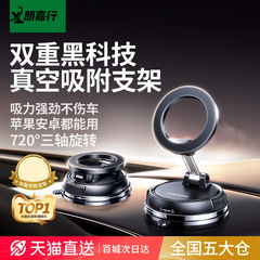 新款车载手机支架双面磁吸汽车 三轴滴胶磁吸真空吸盘式手机支架
