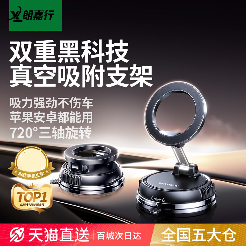 New Car Mobile Phone Holder Double-Sided Magnetic Car Three-Axis Glue Magnetic Suction Vacuum Suction Cup Mobile Phone Holder