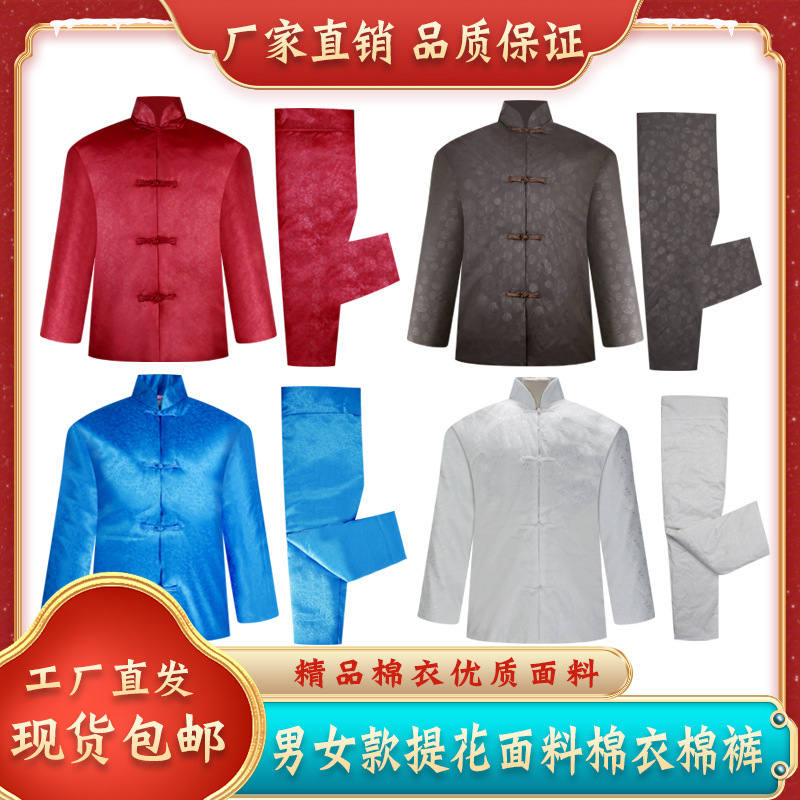 Cotton-Padded Jackets for Men and Women, Elderly People's Funeral Clothing, White Clothing for Funerals, Burial Supplies, Essential Cotton-Padded Clothes and Pants