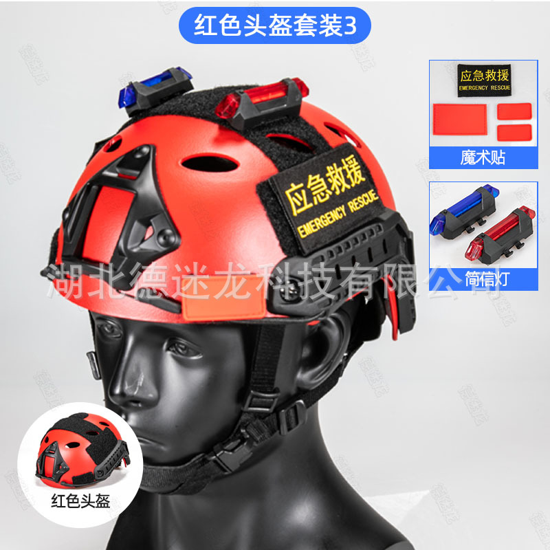 Casco rápido paquete de casco de rescate negro rojo accesorios de autoopción de emergencia rescate sísmico agua de rescate de seguridad