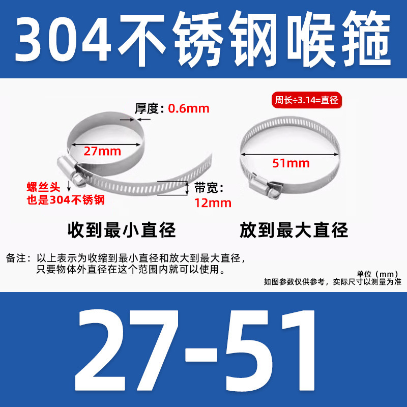 批发全304不锈钢喉箍 美式监控卡箍 水管接头抱箍 煤气油烟机管箍|undefined