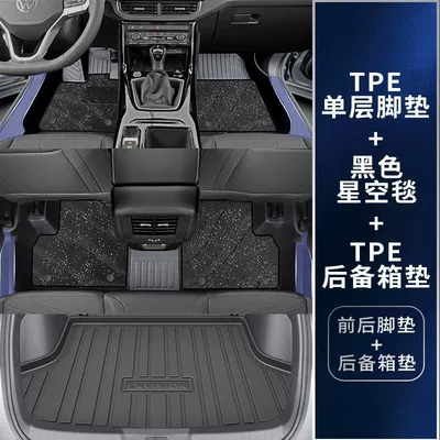 Universal Foot Pad — Wear-resistant Foot Pad Automotive Products - double-layer-tpe-upgraded-package-threshold-black-starry-sky-blanket-trunk-mat-volkswagen-tuyue-xinrui-25-models-thickened