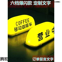 Мобильный кофе coffee автомобильный потолочный светильник молочный чай вино кофе магнетизм реклама лимонный чай декоративный свет в продаже
