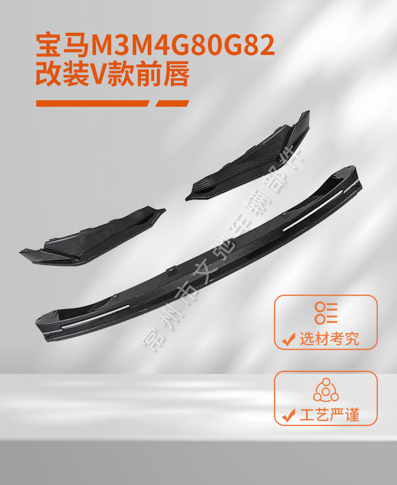 Suitable for new BMW M3M4G80G82 modified front lip large surround modified carbon fiber front lip front shovel kit