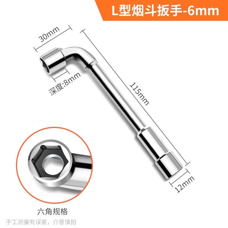 パイプソケットレンチL型17mm 14号13エルボ7字10延長18スリーブ15セットtツール大全|undefined