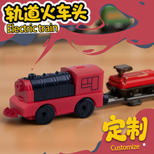 儿童拼装托马斯小火车轨道电动木质玩具3-6-9岁批发亲子动手益智