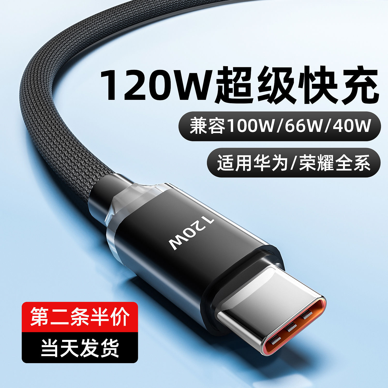 120W Dual-C Fast Charging Data Cable Is Suitable for Huawei Honor, Xiaomi, and Oppo Mobile Phones