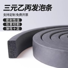 ��Ԫ�ұ����z�ܷ�l�S�ҬF؛��늙�������ײ���d�lEPDM�l���ܷ�l