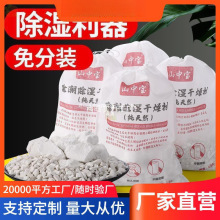 批发一楼房间除潮剂室内仓库家用地下室吸湿除湿包批发生石灰干燥