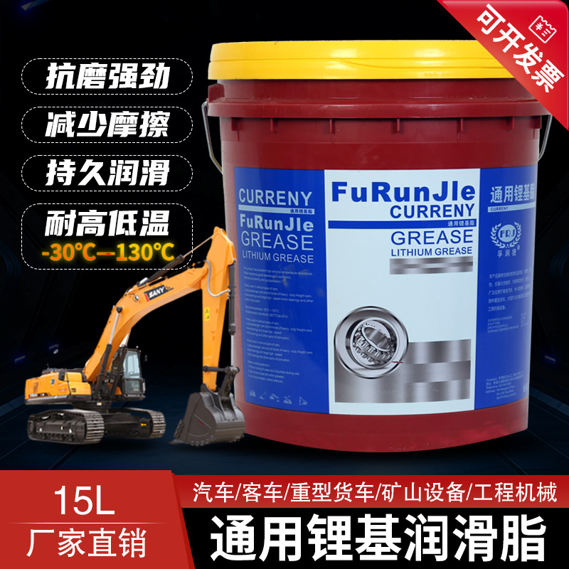 黄油润滑脂高温耐磨润滑油3#2号1工程机械挖机汽车轴承电机锂基脂
